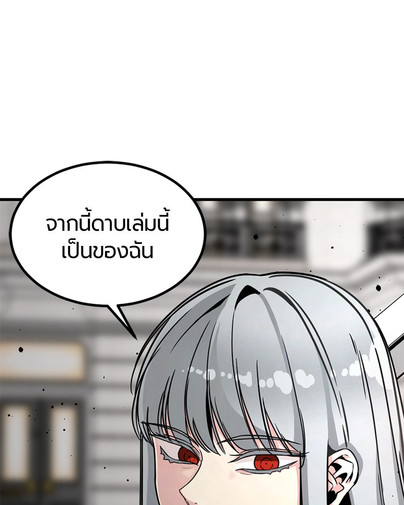 HERO KILLER - หน้า 80