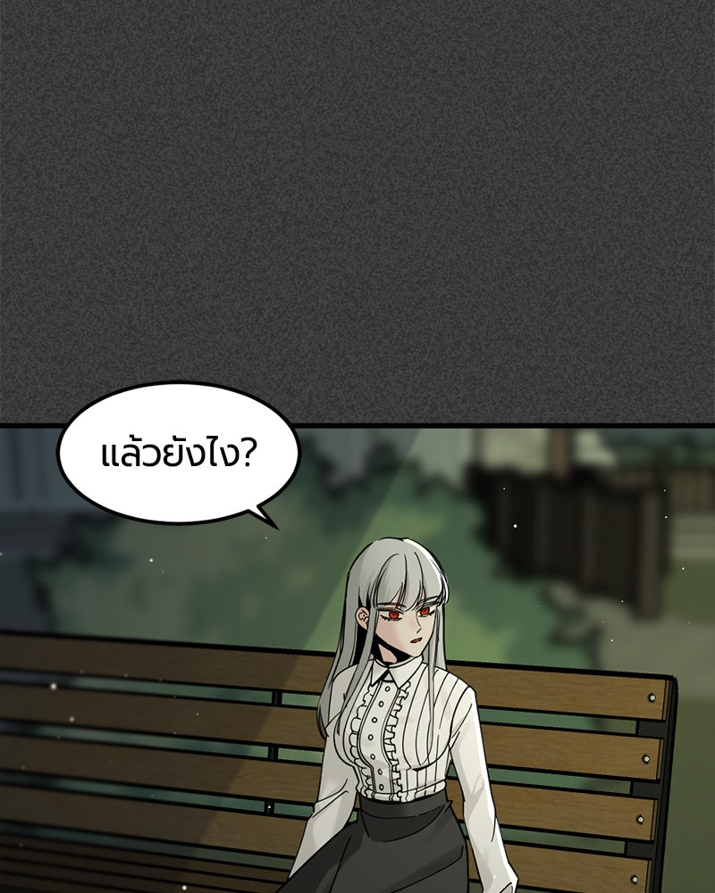 HERO KILLER - หน้า 9