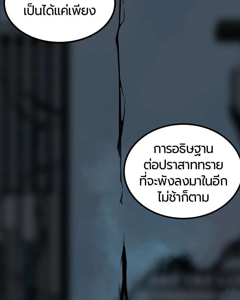 HERO KILLER - หน้า 148