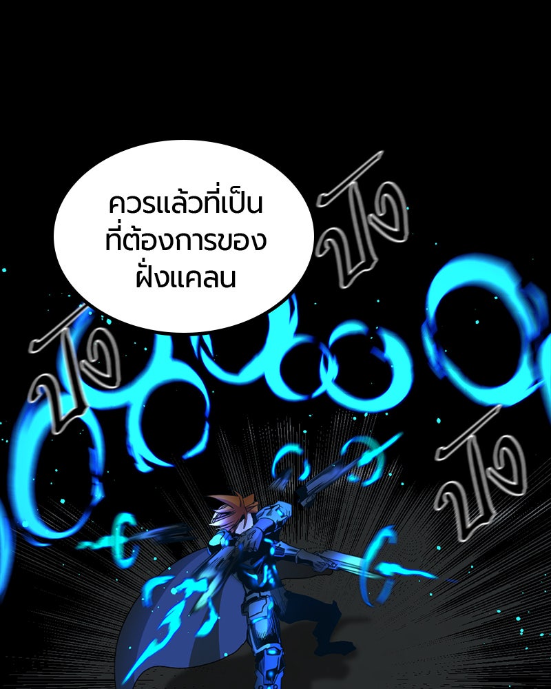 HERO KILLER - หน้า 18