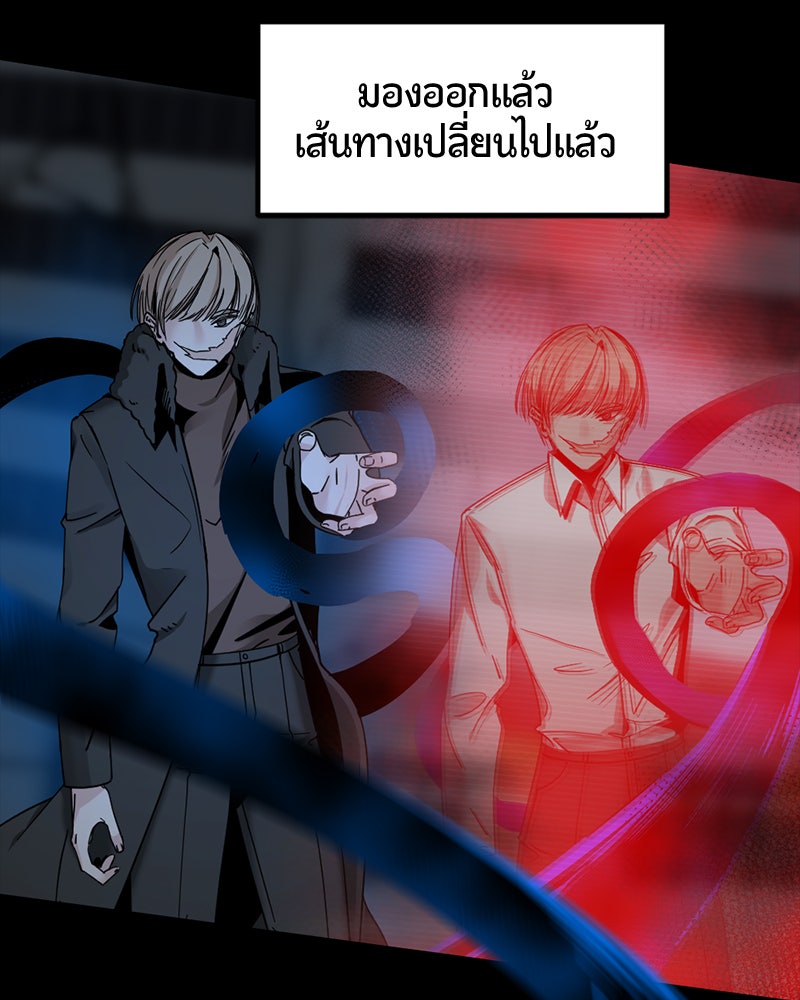 HERO KILLER - หน้า 57