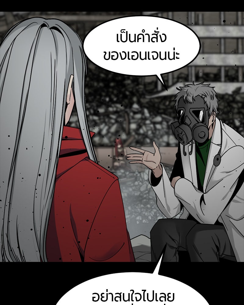 HERO KILLER - หน้า 59