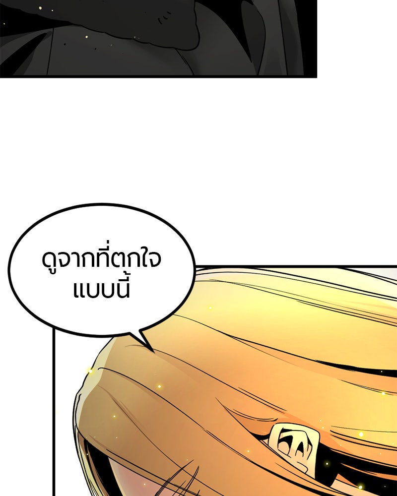 HERO KILLER - หน้า 40