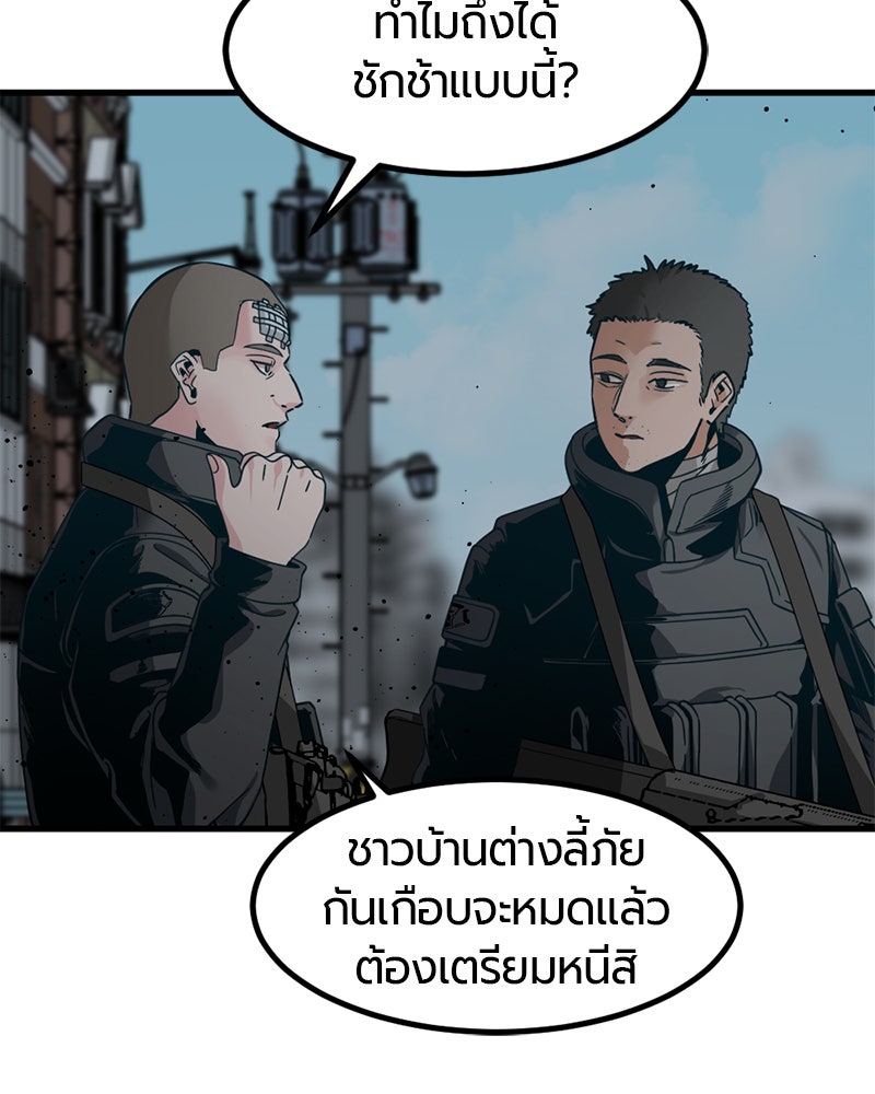 HERO KILLER - หน้า 6