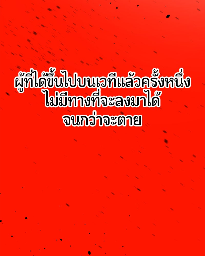 HERO KILLER - หน้า 129