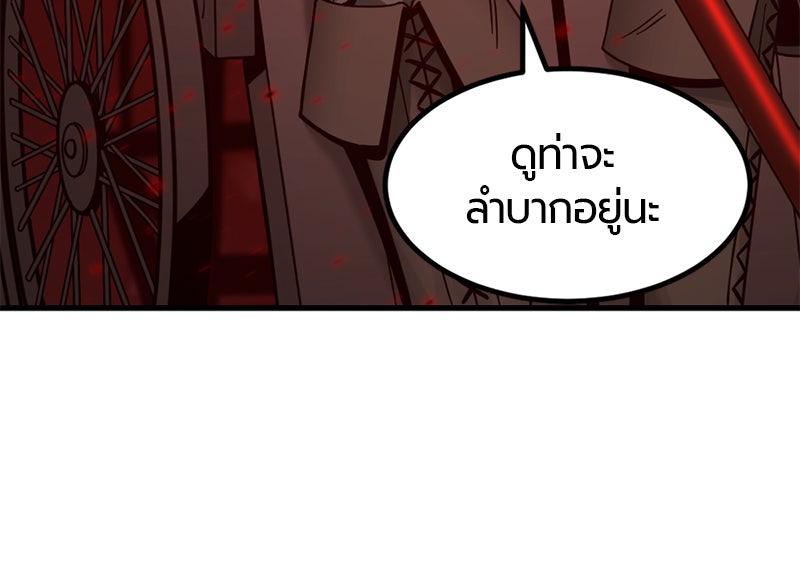 HERO KILLER - หน้า 53