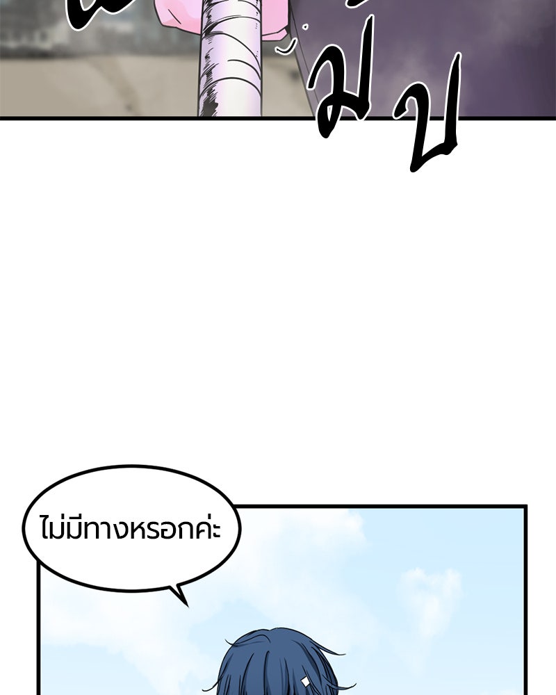 HERO KILLER - หน้า 67