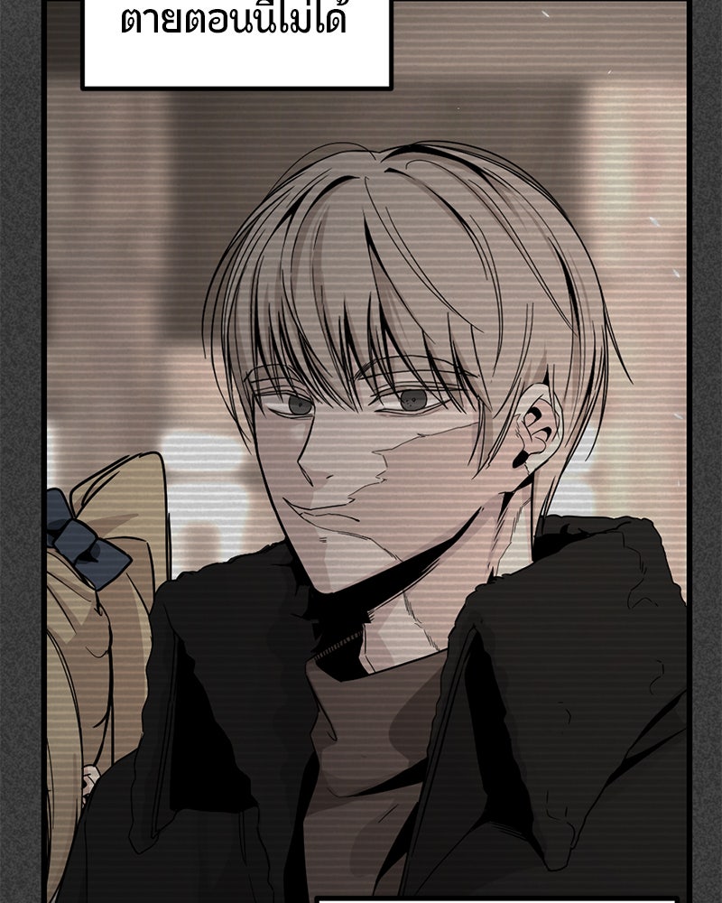 HERO KILLER - หน้า 9