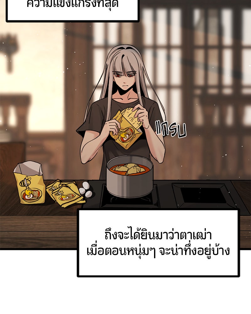 HERO KILLER - หน้า 52