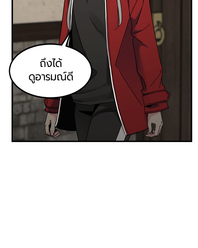 HERO KILLER - หน้า 87