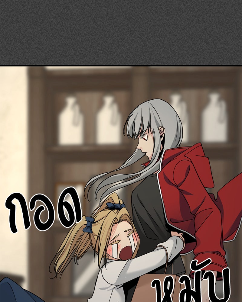 HERO KILLER - หน้า 21
