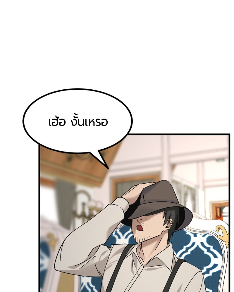 HERO KILLER - หน้า 78
