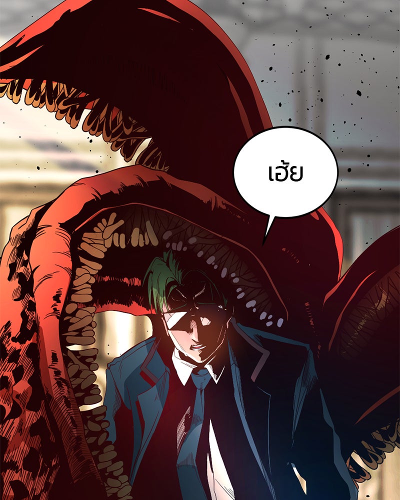 HERO KILLER - หน้า 142