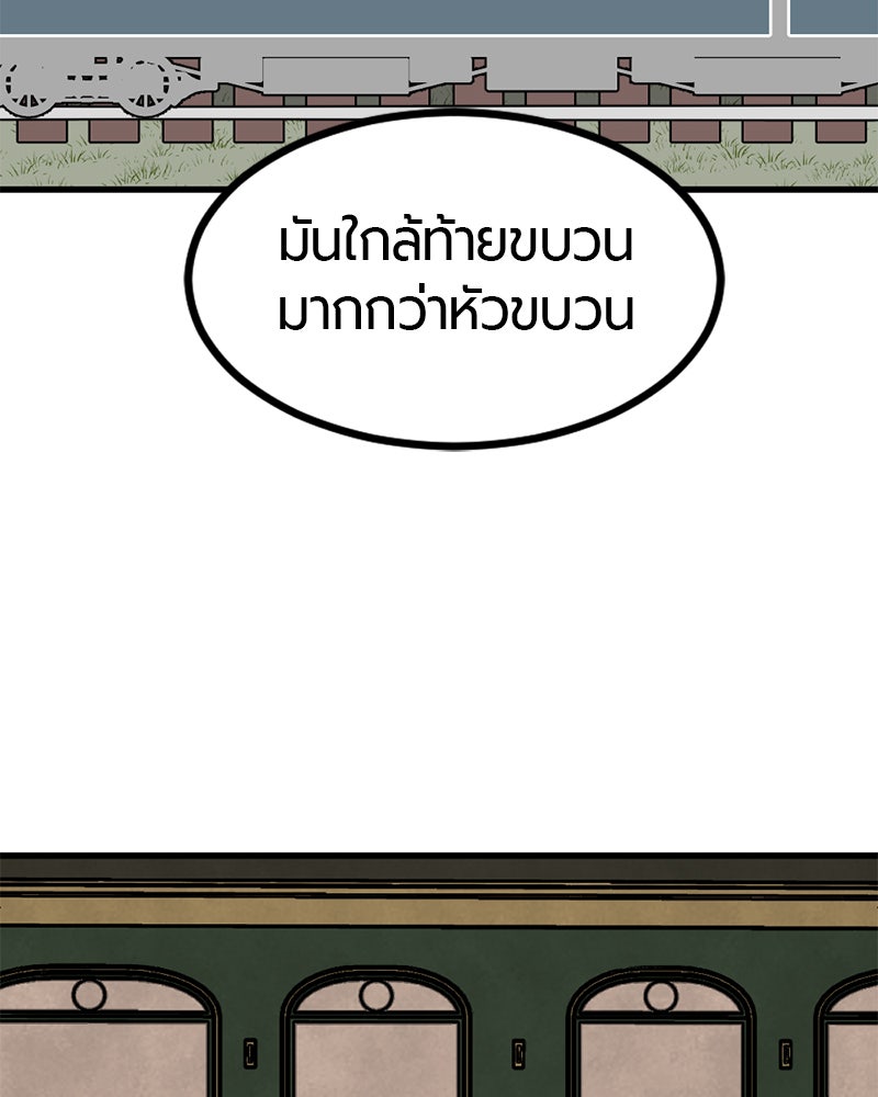 HERO KILLER - หน้า 64