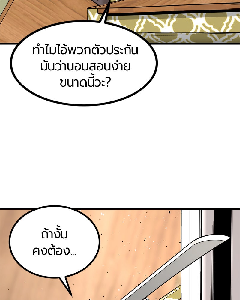 HERO KILLER - หน้า 80