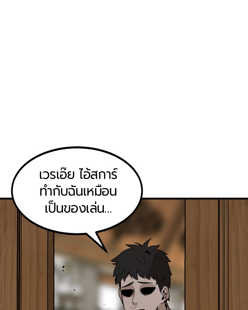HERO KILLER - หน้า 95