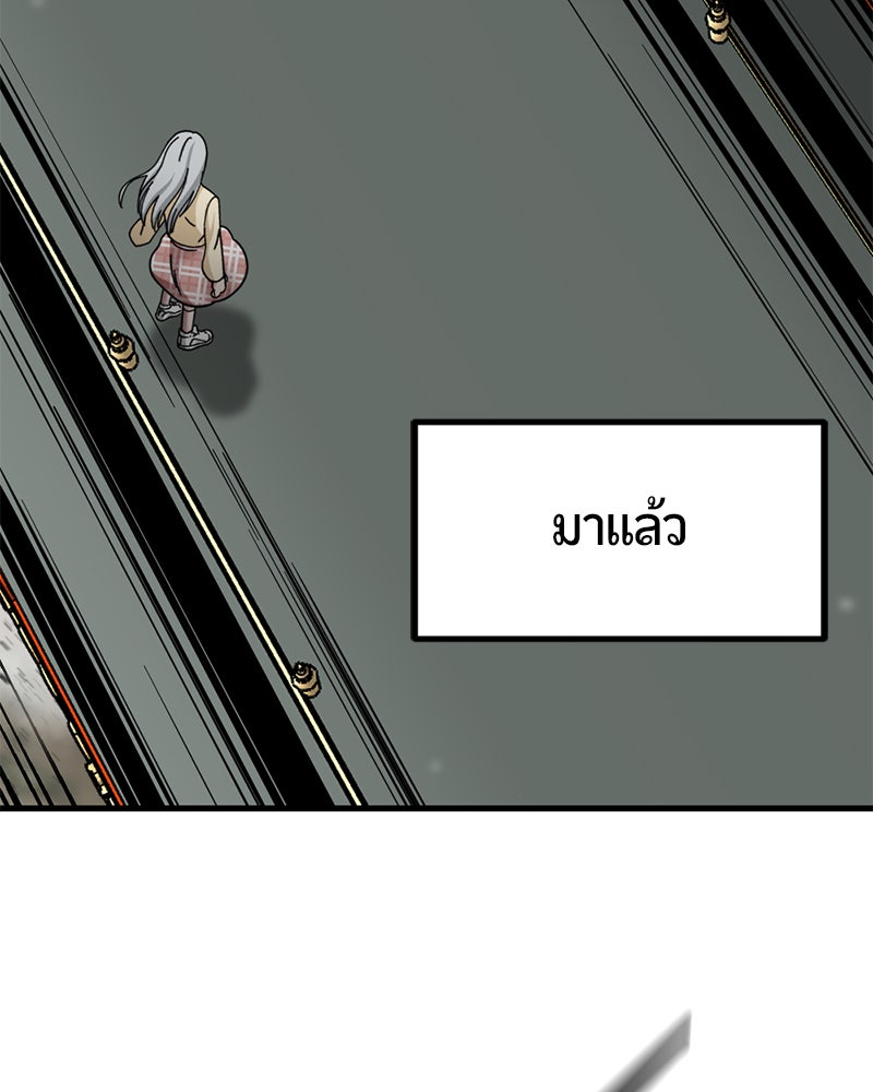 HERO KILLER - หน้า 36