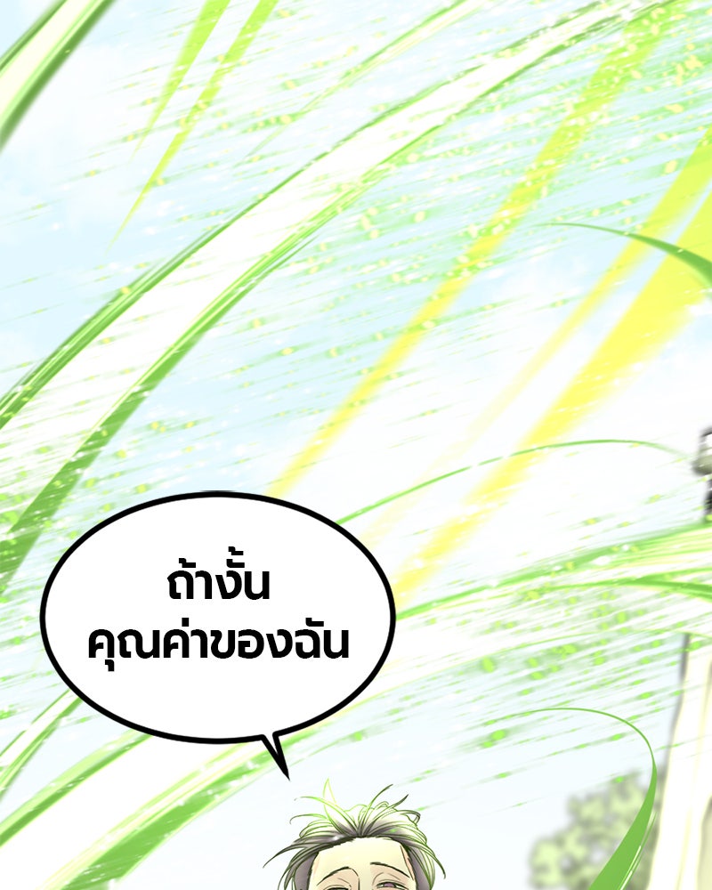 HERO KILLER - หน้า 1