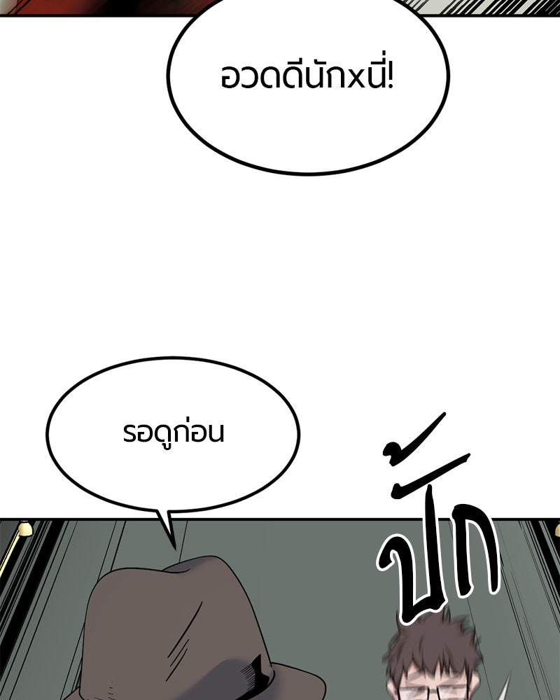 HERO KILLER - หน้า 100