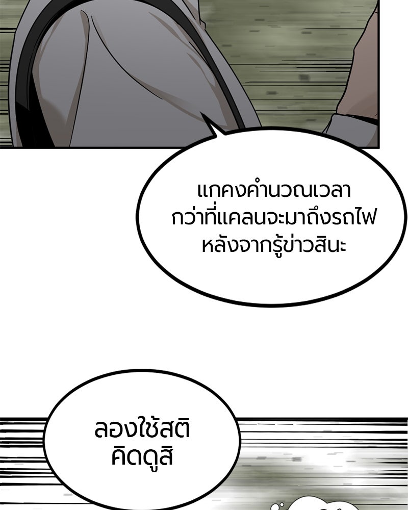 HERO KILLER - หน้า 103
