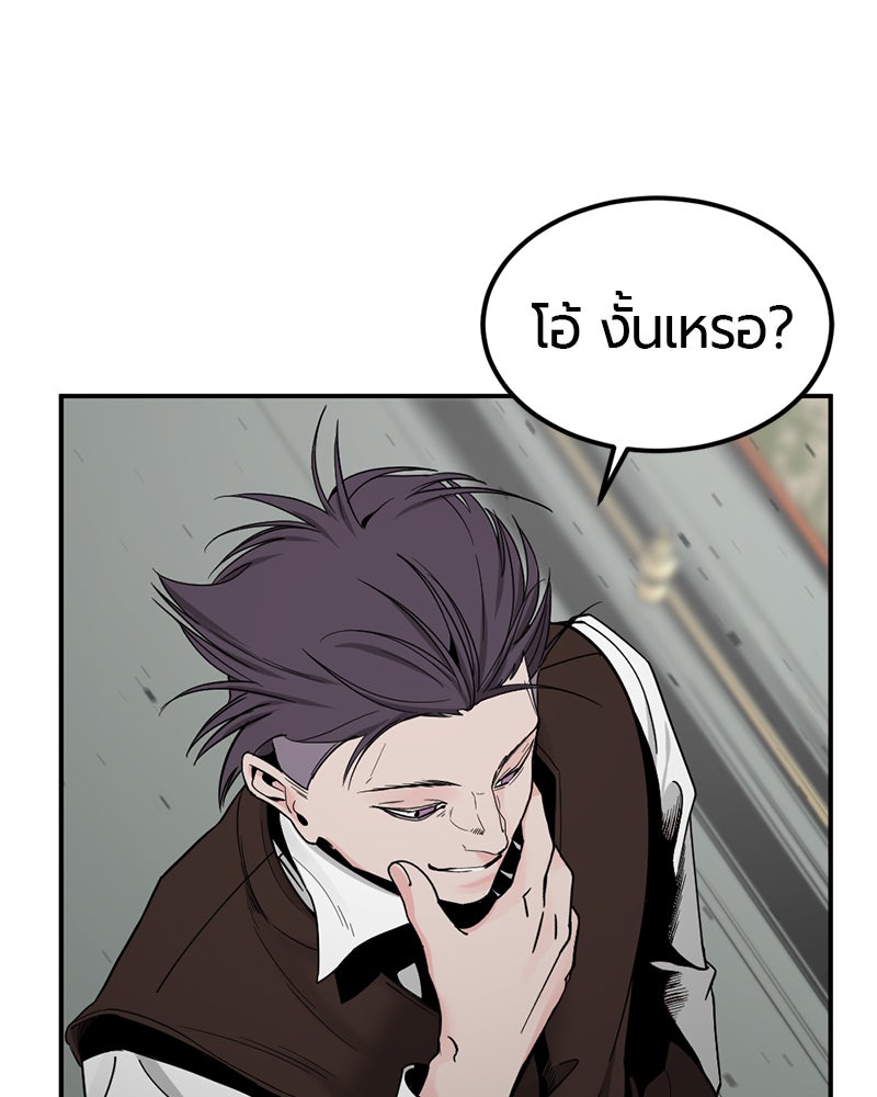 HERO KILLER - หน้า 12