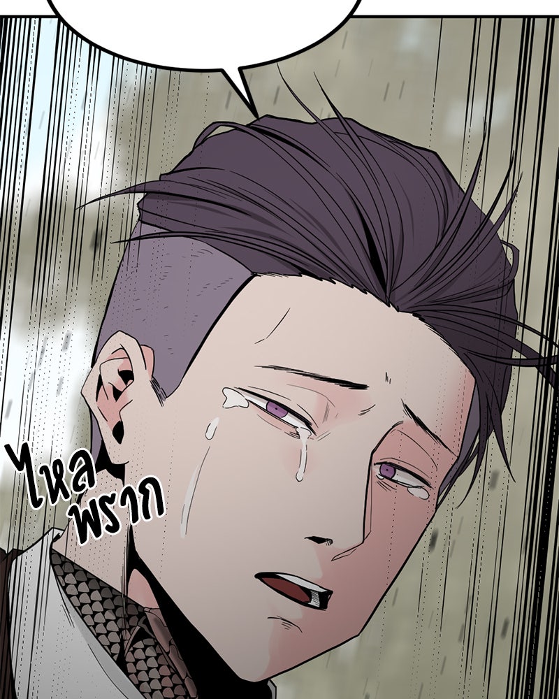 HERO KILLER - หน้า 17