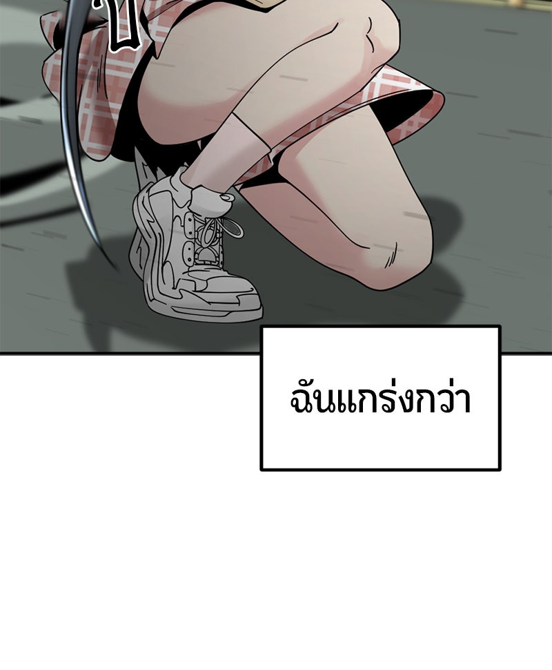 HERO KILLER - หน้า 57