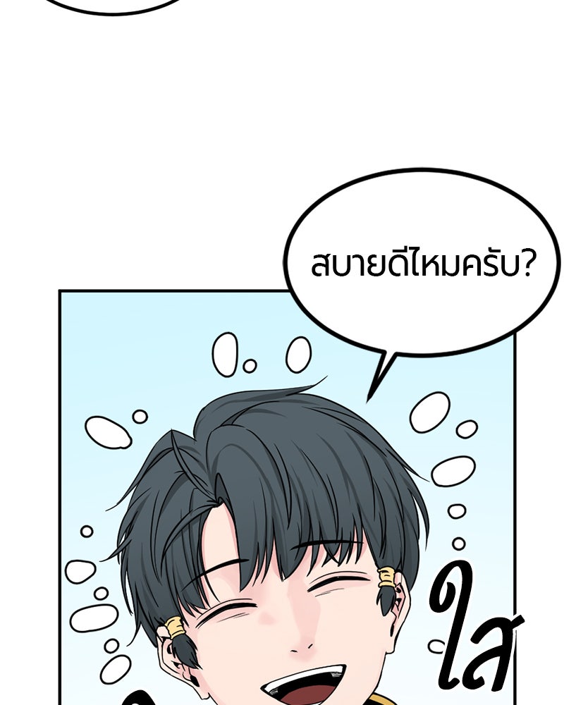 HERO KILLER - หน้า 29