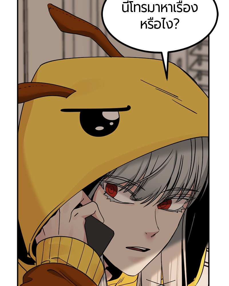 HERO KILLER - หน้า 65