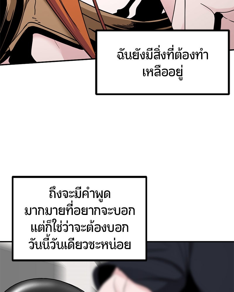 HERO KILLER - หน้า 84