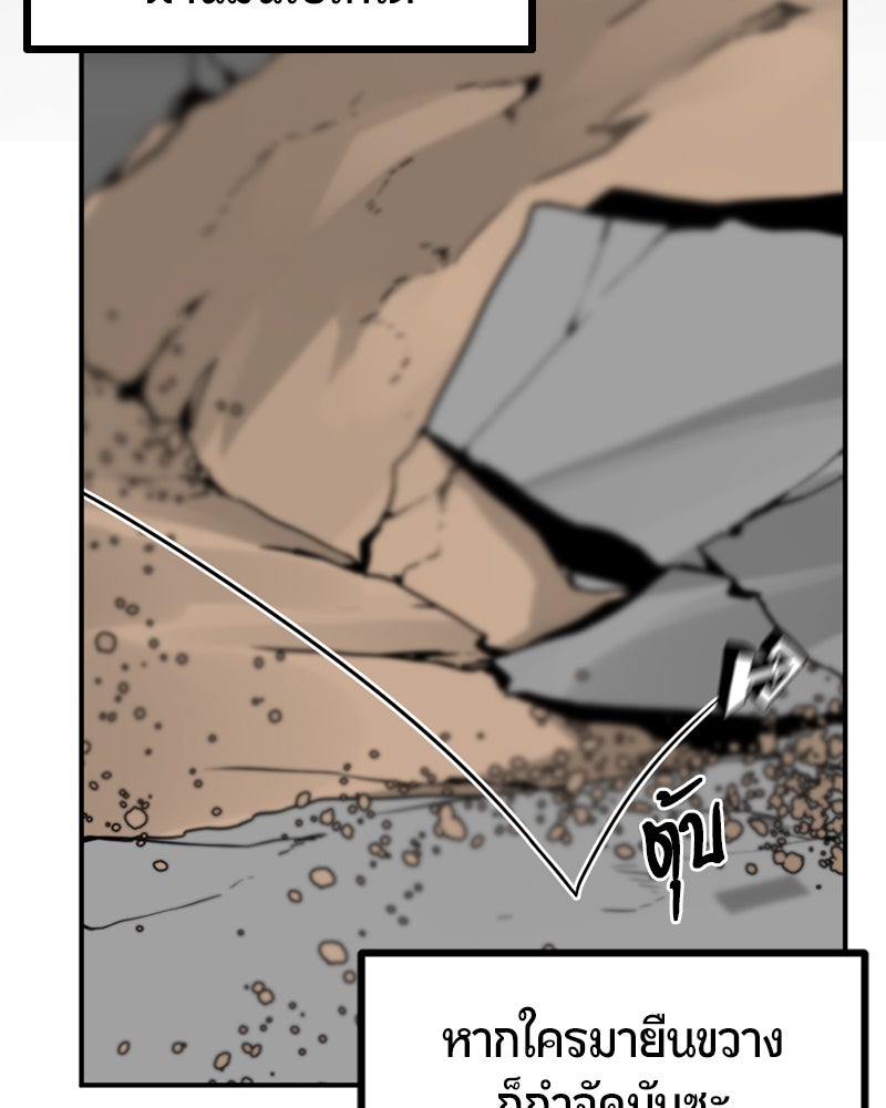 HERO KILLER - หน้า 89
