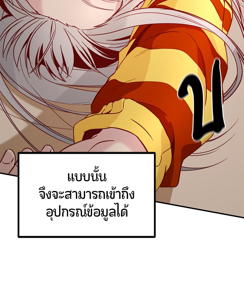 HERO KILLER - หน้า 98