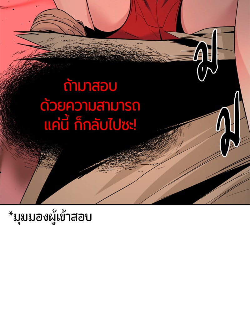 HERO KILLER - หน้า 28