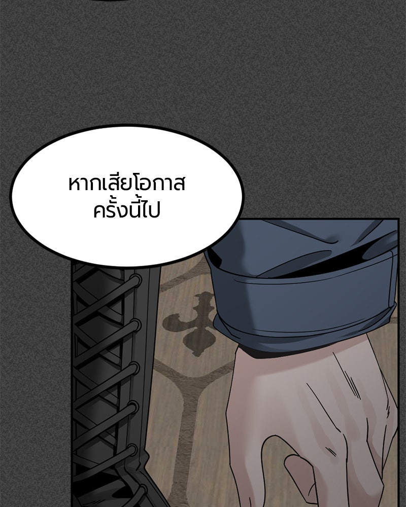 HERO KILLER - หน้า 67