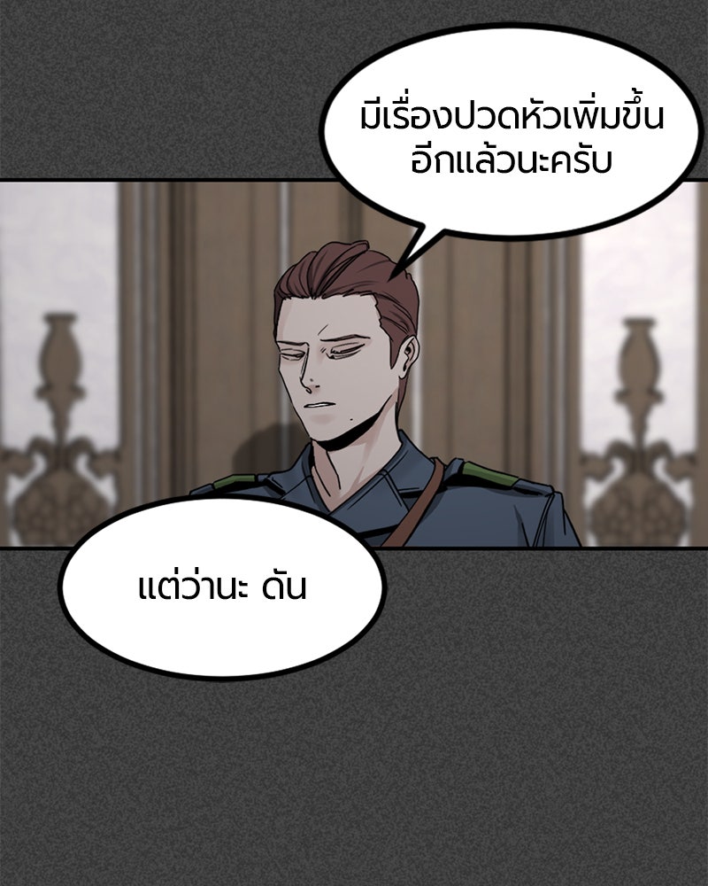 HERO KILLER - หน้า 74
