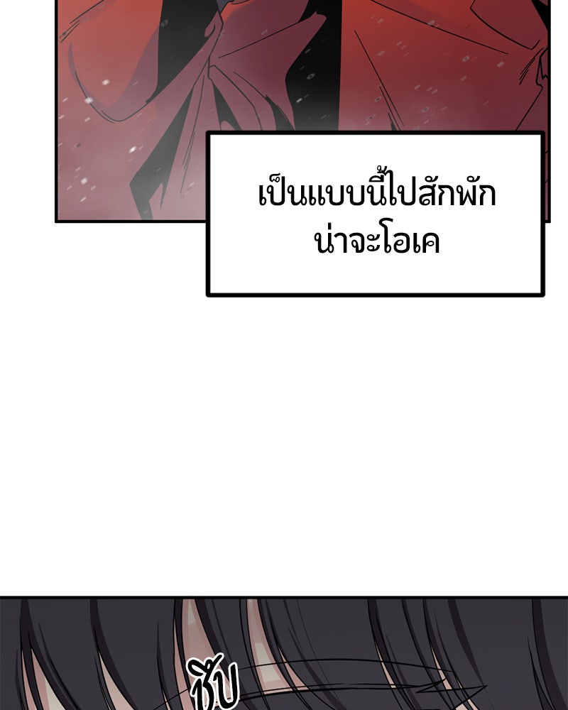 HERO KILLER - หน้า 9