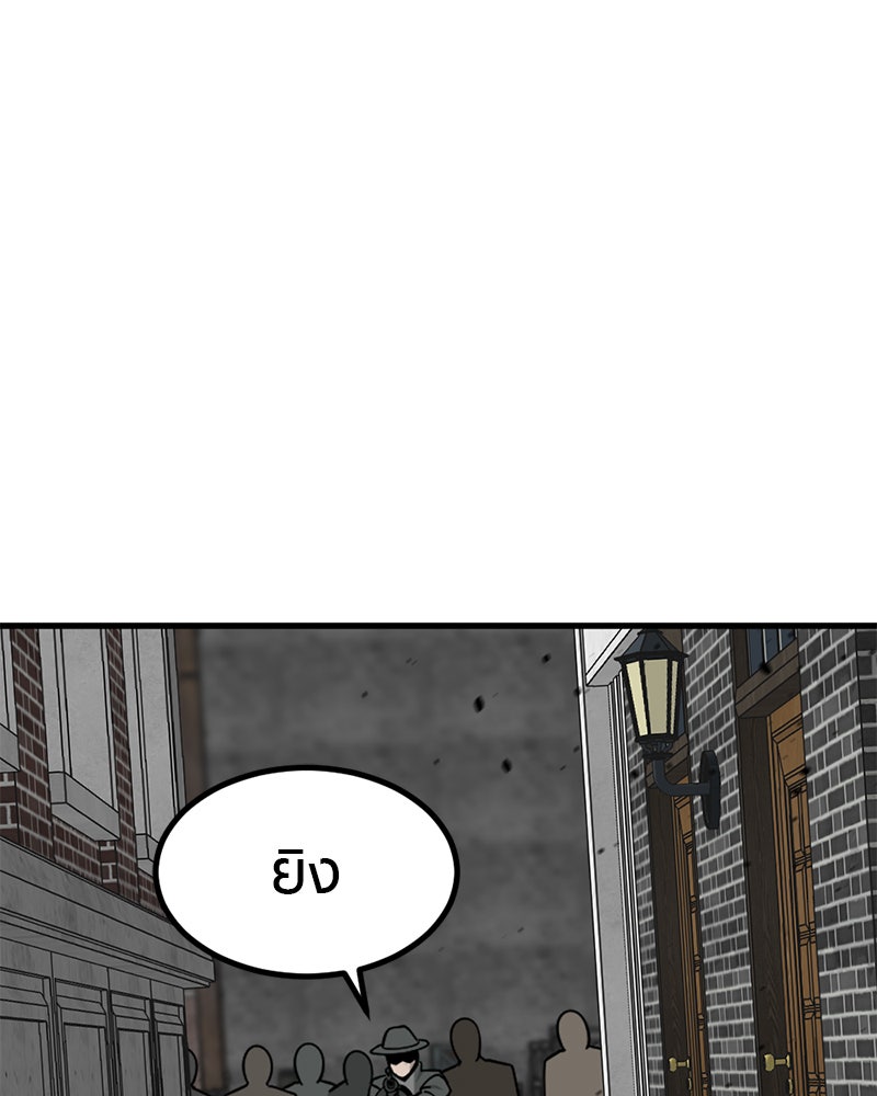 HERO KILLER - หน้า 116