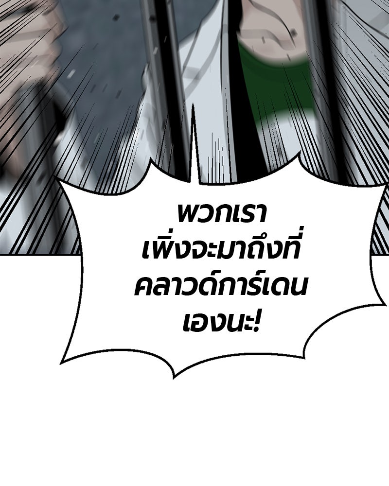 HERO KILLER - หน้า 6
