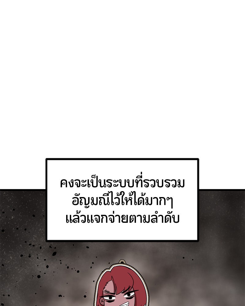 HERO KILLER - หน้า 64