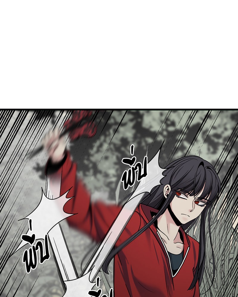 HERO KILLER - หน้า 80