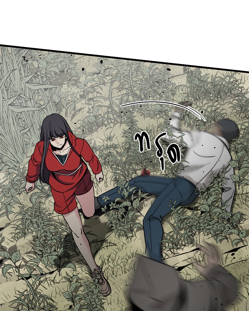 HERO KILLER - หน้า 95