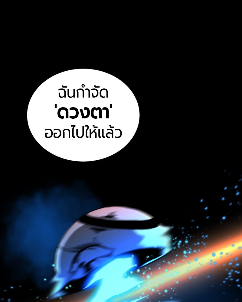 HERO KILLER - หน้า 101