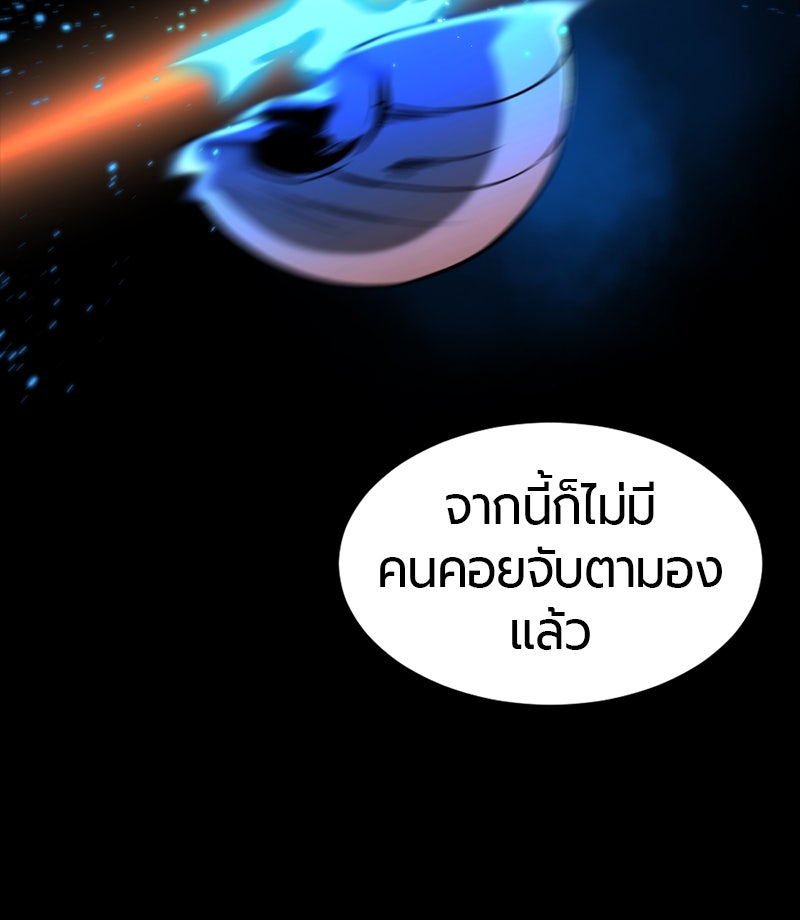 HERO KILLER - หน้า 102