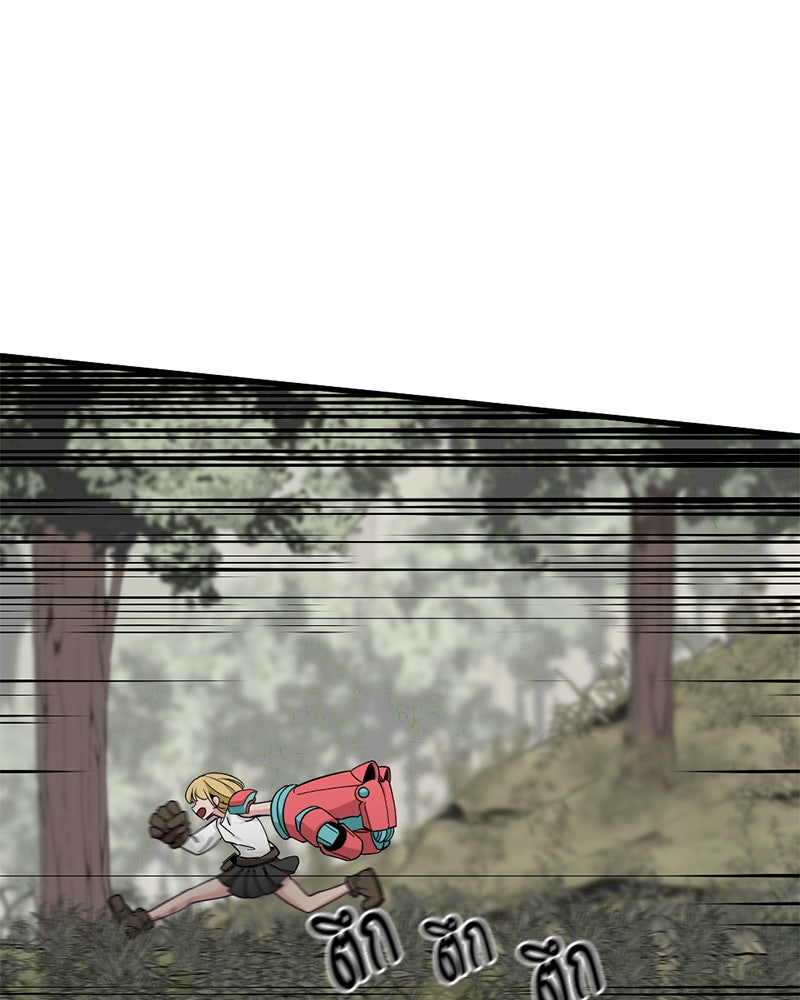 HERO KILLER - หน้า 121