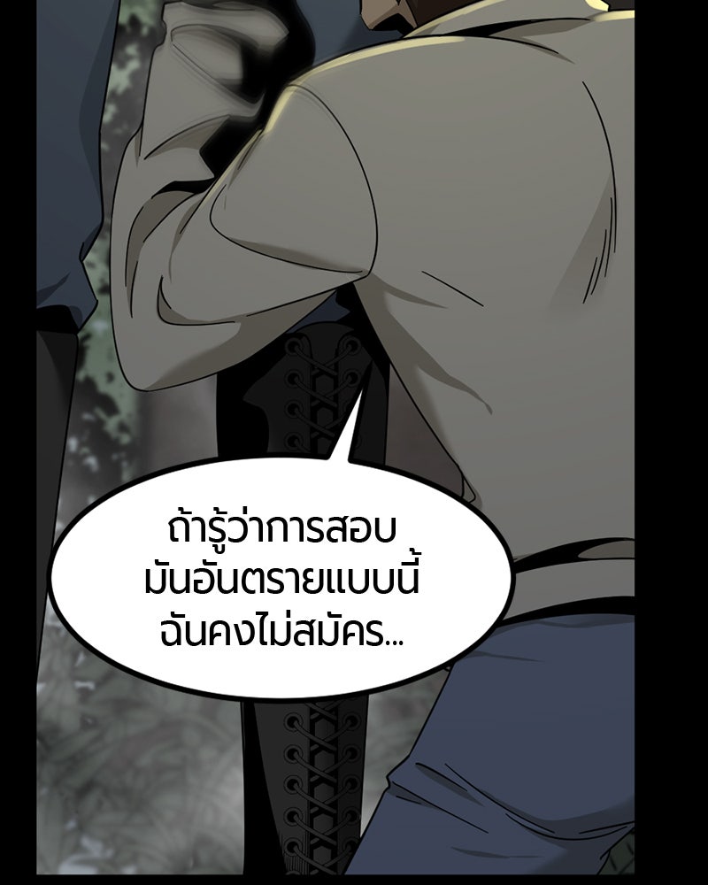 HERO KILLER - หน้า 62