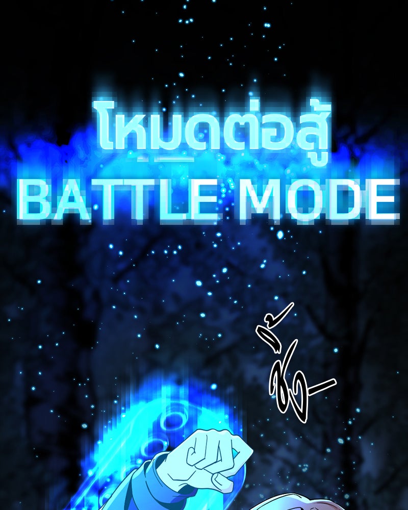 HERO KILLER - หน้า 13