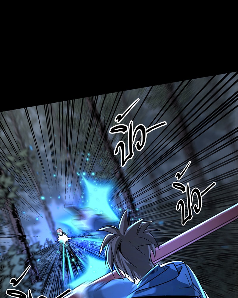 HERO KILLER - หน้า 20