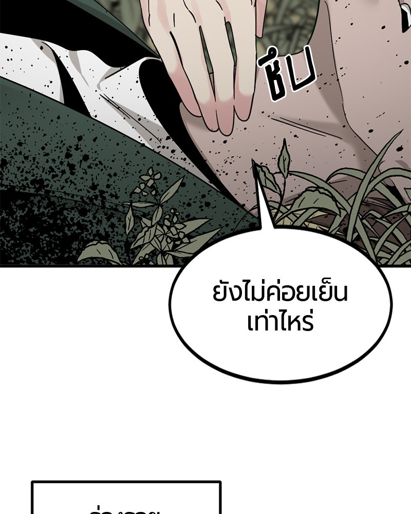 HERO KILLER - หน้า 78
