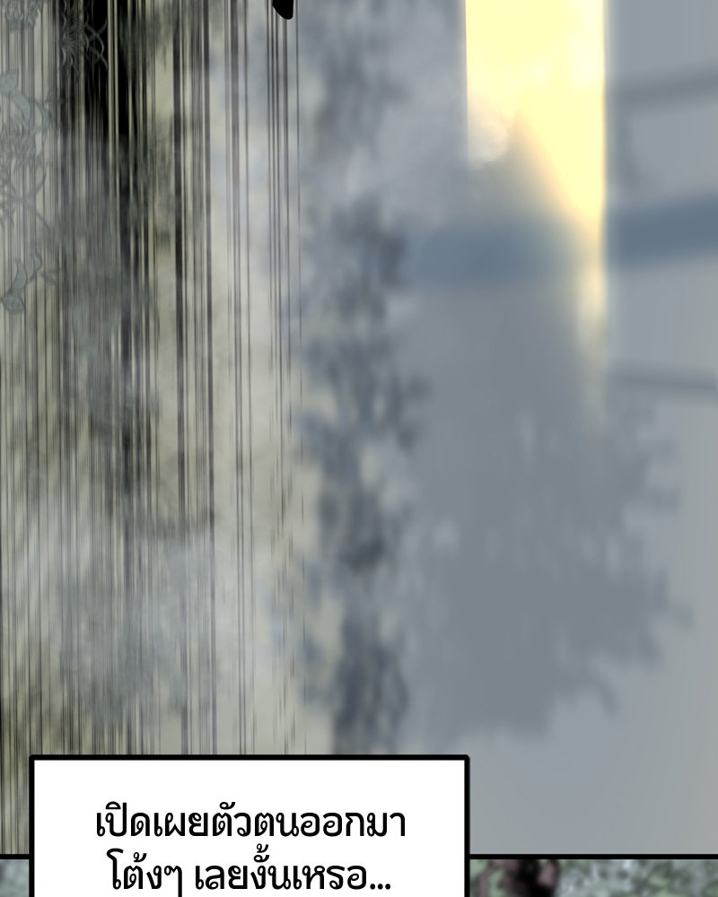 HERO KILLER - หน้า 9