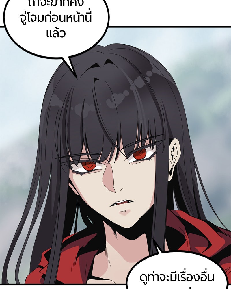 HERO KILLER - หน้า 7